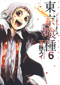 japcover_zusatz Tokyo Ghoul 3