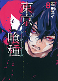 Jap.Backcover Tokyo Ghoul 4