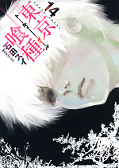 Jap.Backcover Tokyo Ghoul 7