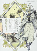 Jap.Backcover Atelier of Witch Hat – Das Geheimnis der Hexen 1