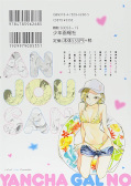 Jap.Backcover Mischievous Gal Anjou-san 2