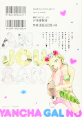 Jap.Backcover Mischievous Gal Anjou-san 4