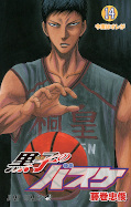 Jap.Backcover Kuroko's Basketball 7