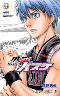 Jap.Backcover Kuroko's Basketball 13