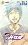 Jap.Backcover Kuroko's Basketball 15