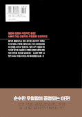 japcover_zusatz The Boxer 10