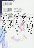 japcover_zusatz Happy Sugar Life 6