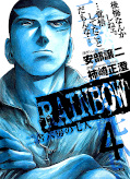 japcover_zusatz Rainbow 2