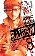 japcover_zusatz Rainbow 4