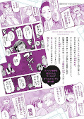 Jap.Backcover Egao No Taenai Shokuba Desu. 11