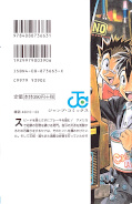 Jap.Backcover Eyeshield 21 1