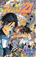 japcover_zusatz Eyeshield 21 1