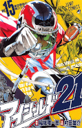 japcover_zusatz Eyeshield 21 3