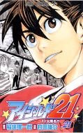 japcover_zusatz Eyeshield 21 6