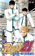 japcover_zusatz Eyeshield 21 9