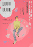 japcover_zusatz Kageki Shojo!! 6