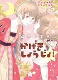 japcover_zusatz Kageki Shojo!! Ouvertüre 1