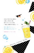 Jap.Backcover Honey Lemon Soda 12