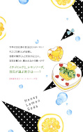 Jap.Backcover Honey Lemon Soda 13