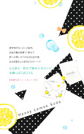 Jap.Backcover Honey Lemon Soda 16