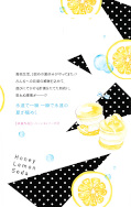 Jap.Backcover Honey Lemon Soda 17