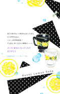 Jap.Backcover Honey Lemon Soda 20