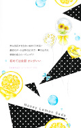 Jap.Backcover Honey Lemon Soda 21