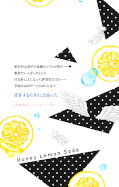 Jap.Backcover Honey Lemon Soda 24