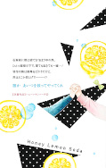 Jap.Backcover Honey Lemon Soda 25