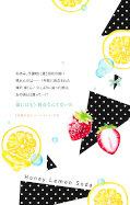 japcover_zusatz Honey Lemon Soda 27