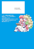 Jap.Backcover Parallel World Pharmacy 11