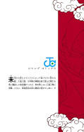 Jap.Backcover Dragon Ball SD 11