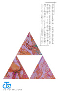 japcover_zusatz The Elusive Samurai 19