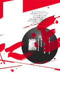 japcover_zusatz Gantz:E 8