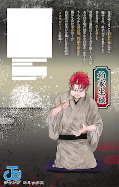japcover_zusatz Akane-banashi 16