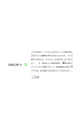 japcover_zusatz Choujin X 12