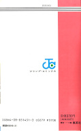 japcover_zusatz Cat's Eye 1