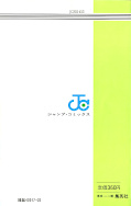 japcover_zusatz Cat's Eye 3