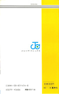 japcover_zusatz Cat's Eye 4
