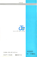 japcover_zusatz Cat's Eye 5