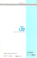 japcover_zusatz Cat's Eye 6