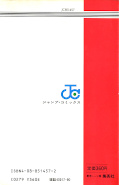 japcover_zusatz Cat's Eye 7