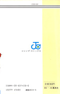 japcover_zusatz Cat's Eye 8