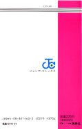 japcover_zusatz Cat's Eye 10