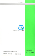 Jap.Backcover Cat's Eye 14