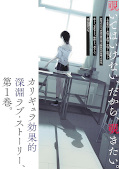 japcover_zusatz Cold as Blue & Aggressive as Red 1