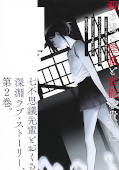 japcover_zusatz Cold as Blue & Aggressive as Red 2