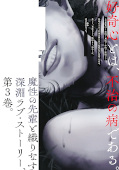 japcover_zusatz Cold as Blue & Aggressive as Red 3