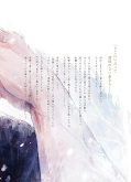 japcover_zusatz Bride of Ignat 1