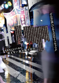 japcover_zusatz Shinjuku 69 Heaven 1